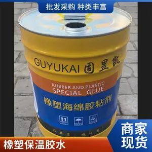 橡塑胶 保温棉胶 保温材料专用精品胶水万能胶施工方便