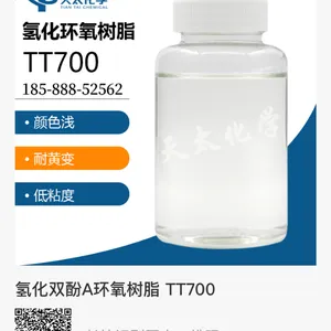 氢化环氧树脂 TT700 耐黄变环氧树脂