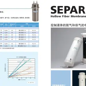日本DIC爱迪生 生化分析用脱气模组EF-AG1SX/喷墨用脱气模组PF-001D/EF-G2