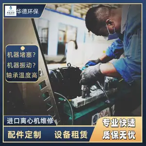 韦斯法利亚高速离心机差数器维修配件来样定做