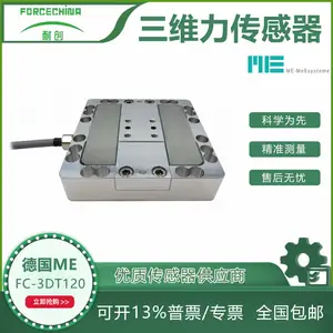 德国ME NC-3DT120三轴力传感器