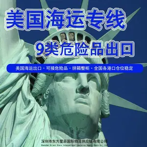 9类危险品锂电池海运出口美国订舱流程-深圳化工品货代