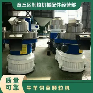 250千瓦牛羊饲草颗粒机 型号850柠条制粒机生产线