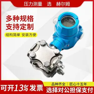 德国汉姆HM3051DP石化电力用4-20mA智能单晶硅差压传感器