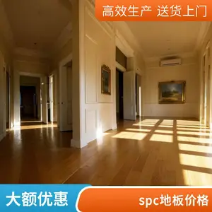 ȫ����SPCʯ�ܵذ� ����������� ���۰�װ ������