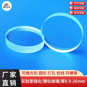 耐高温钢化玻璃500度 双面磨砂窗口片 南通振华光电供应