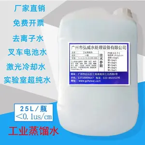 中山珠海河源肇庆实验室蒸馏水器械电池激光工业蒸馏水去离子水