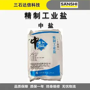 非食用级工业日晒盐大颗粒盐小白盐天然海盐锅炉软水盐水产养殖盐