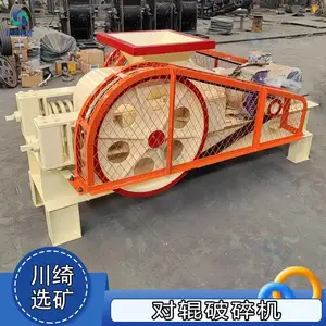 对辊破碎机 双齿辊式碎石机 煤矸石花岗岩制砂机 瓜米石页岩破碎设备
