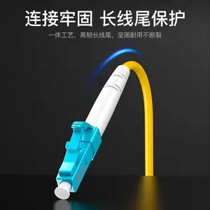 ʤΪ�������� ��ģ˫о9/125������±LC-ST���� 3��