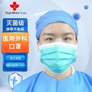 托马斯TopMax盒装医护外科一次性蓝色隔离口罩50只
