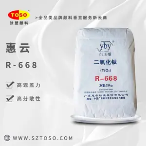 TOSO涂塑颜料供应 惠云 R-668 高耐候高分散 金红石型钛白粉