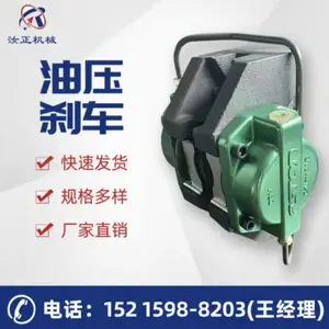 液压制动器,油压制动器,液压刹车,油压刹车,DBM油压刹车,
