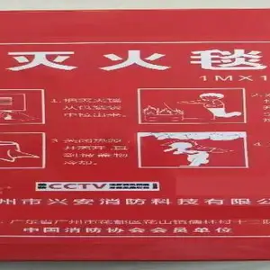 北京袋装灭火毯批发厂家 广州市兴安消防科技供应