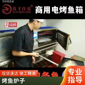 电烤烤鱼炉商用碳烤无烟餐厅万全自动设备新型网红专用炉子