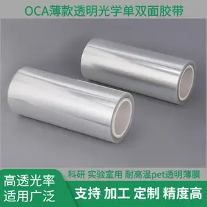 高透明电磁屏蔽ITO导电膜带背胶PET导电膜发光字低阻透明导电膜