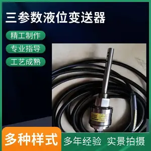 三参数振动液位温度变送器 厂家生产 发货及时 诚信合作