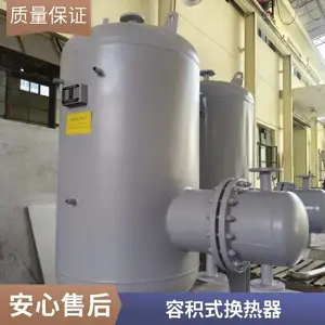 江苏厂家导流型容积式半容积式浮动盘管换热器 U型管换热器