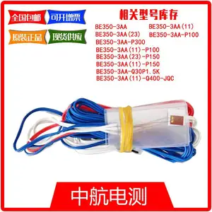 中航电测原装BE350-3AA-Q30P1.5k 应力分析高精度电阻应变计/片