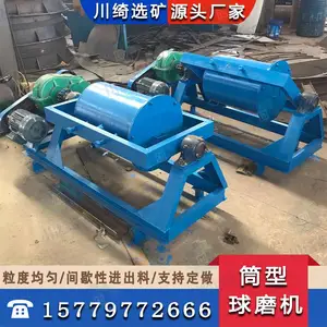 筒形球磨机 干湿两用磨矿机 小型实验室用磨粉机 间歇性球磨设备