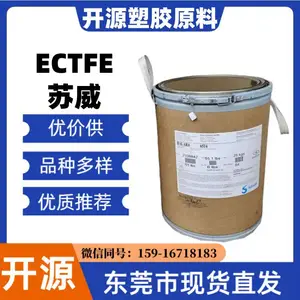 ECTFE 法国索尔维 6013 WH粉体材料 静电喷涂等涂覆