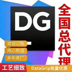 JetBrains数据库工具DataGrip智能数据库客户端专业SQL开发环境多数据库管理工具数据库IDE