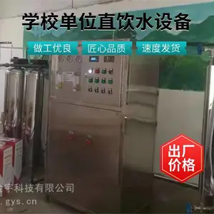 直饮水反渗透设备 食堂宿舍生活用水 触摸屏操作 按需定制