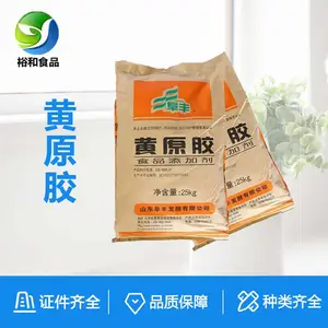 食品级200目黄原胶 增稠稳定剂 高粘型 规格齐全
