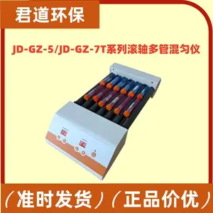 JD-GZ-5/5T滚轴混匀仪五根滚轴20至110rpm可调 滚 轴摇床