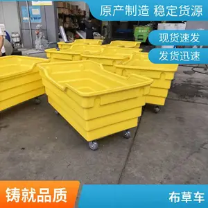 900L布草车 滚塑一体成型洗涤布草车 脏布草转运车 布草洗涤