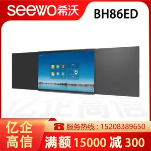 阿 坝希沃智慧黑板总代理 Seewo BH86ED 纳米黑板全系列供应 特惠!