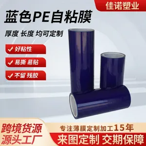 喷涂烤漆板保护膜钣金加工保护膜粘度适中好贴易撕不留胶