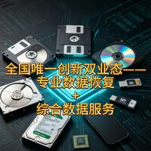 哈尔滨海鹏数据恢复,专业数据恢复传统业态和综合数据服务创新业态