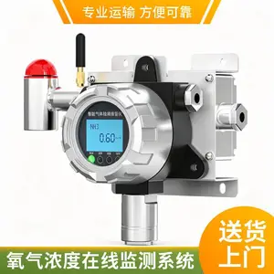 冶金行业固定式无线氧气检测仪 耐高温探头 氧含量安全监控