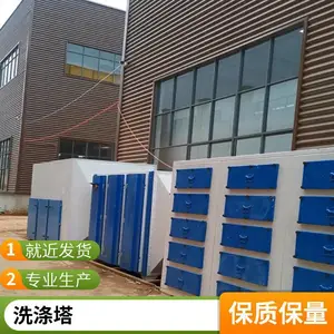 玻璃钢喷淋塔 废气除味成套设备 酸雾洗涤净化塔 云 南废气设备厂家