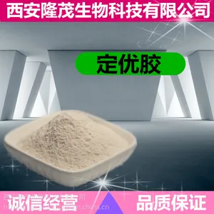 WG-90定优胶发酵剂与保水性