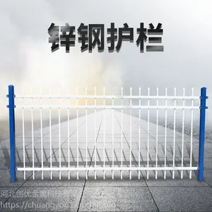 锌钢护栏热镀锌铁艺围栏栅栏户外新农村别墅庭院隔离栏杆围墙护栏 工厂自营店铺,从根源***产品质量!