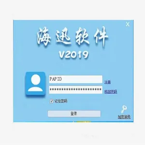 海巡家具设计软件 开料机生产优化开料