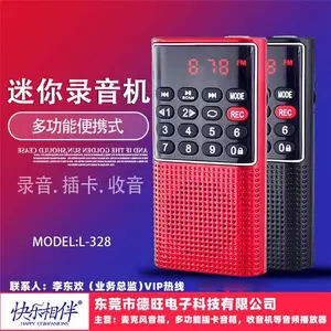 快乐相伴品牌推荐-L-328插卡录音机数字点歌