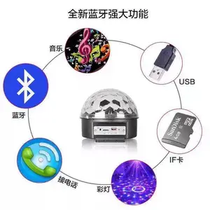 舞台灯光厂家KTV包房灯MP3九色水晶魔球KTV闪光灯LED水晶灯