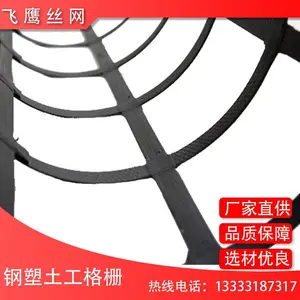 钢塑复合土工格栅地基加固加强型塑料网格钢塑土工格栅