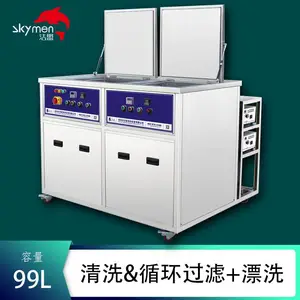 金属零件清洗机 超声波零部件清洗机 洁盟JP-2060G