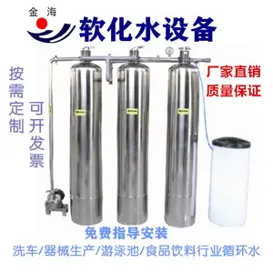 山西软化水设备 锅炉用软化水设备 全自动软化水设备 欢迎致电