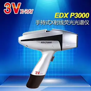 3V品牌-EDXP3000 手持式 废旧金属快速分类鉴别仪