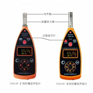 出售爱华YSD130型本安型声级计