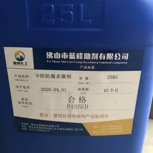 异噻唑啉酮 异噻唑啉酮杀菌剂 卡松杀菌剂