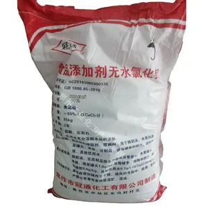 冠通氯化钙食品添加剂无水氯化钙豆制品凝固稳定增稠剂食品级氯化钙