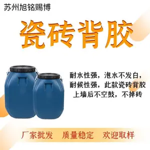 批发瓷砖背胶***玻化砖瓷砖背涂胶瓷砖粘结剂高渗透防空鼓防脱落