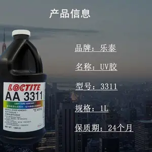 正品乐/泰3211UV胶324 乐医疗级泰紫外线固化UV胶 352uv无影胶 1L