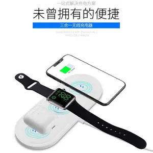 三合一无线充电器适用于苹果手机,智能手表,智能耳机